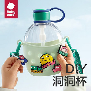 babycare 洞洞吸管水杯