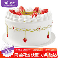 元祖（GANSO）10号莓好舞曲鲜奶蛋糕1150g 蛋糕同城配送 动物奶油蛋糕 10号（6-9人食用）