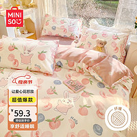 MINISO 名创优品 抗菌三件套 单人床大学生宿舍0.9/1.2米床上用品床单枕套被套被罩