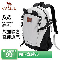 CAMEL 骆驼 户外双肩包萌趣多功能背包徒步旅游爬山休闲包 173BB02002A ，浅灰色 18L