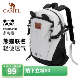 骆驼 户外双肩包萌趣多功能背包徒步旅游爬山休闲包 173BB02002A ，浅灰色 18L