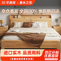 意米之恋 实木床多功能北欧双人床厚板带夜灯储物床 框架款 1.5m*2m JX-11
