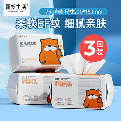 蓬松生活 POMPOM LIFE 母婴清洁柔巾 双色60g 80抽*3包