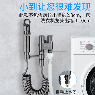 JIEGUAN 洁冠 马桶伴侣三通角阀一进二出带喷枪一分二双控水龙头枪灰色迷你-喷枪2米免打孔套装