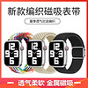 适用苹果iwatchs9/8磁吸彩虹编织表带applewatch765手表带ultra/2