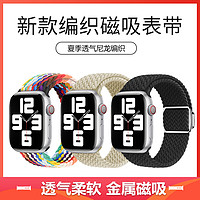 适用苹果iwatchs9/8磁吸彩虹编织表带applewatch765手表带ultra/2