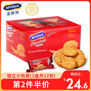 McVitie's 麦维他 mcvities麦维他消化饼干390g原味全麦膳食饱腹零食