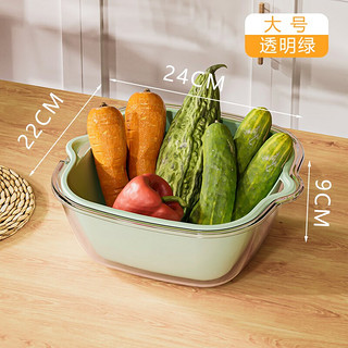 双层沥水篮厨房洗菜盆塑料洗水果蔬菜篓八件套新款家用客厅淘菜盆 透明绿大号 1个 4L