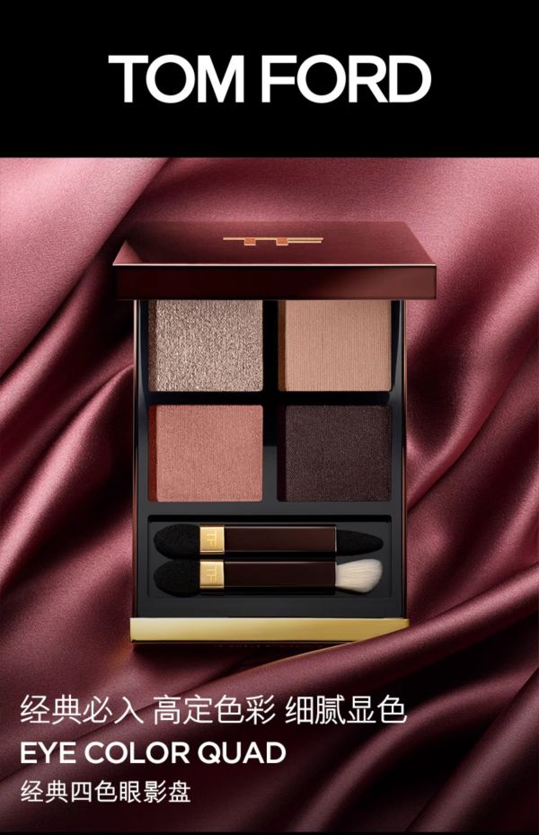 tomford汤姆福特经典幻魅四色眼影40goldenhour鎏金时刻盘