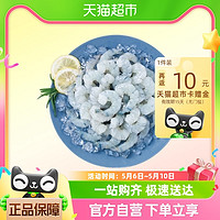 88VIP：喵满分 大号黑虎虾仁净重500g *2袋（90-110只）去虾线活虾速冻