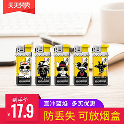 NOBLEMAN 贵族 充气防风直冲一次性打火机创意塑料迷你小型火机便携小巧精致