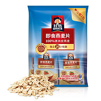 QUAKER 桂格 即食原味燕麦片490g/袋谷物冲饮35克小包便携装营养代早餐