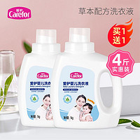 Carefor 爱护 婴儿洗衣液新生儿宝宝专用洗衣1kg*2瓶