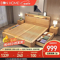 EON HOME床 北欧实木床双人床主卧储物大婚床夜灯充电软靠床 单床(实木靠背款) 1.5*2.0米(框架款)