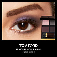 TOM FORD 经典幻魅四色眼影 #39 VIOLET SATINE 极光紫盘