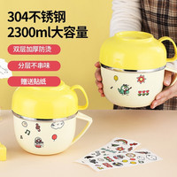 MAXCOOK 美厨 泡面碗带盖 304不锈钢饭盒餐具 食堂宿舍拌面碗 2300ML大方便面杯 304不锈钢泡面碗MCWA9457