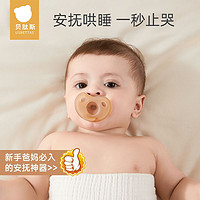 贝肽斯 婴儿安抚奶嘴超软仿母乳0-6个月宝宝防胀气奶嘴安睡型1-3岁
