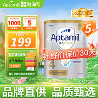 Aptamil 爱他美 澳洲白金版 婴幼儿奶粉 900g 4段