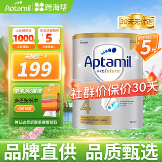 Aptamil 爱他美 澳洲白金版 婴幼儿奶粉 900g 4段