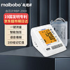 MaiBoBo 瑞光康泰maibobo脉搏波电子血压计医用语音家用智能血压测量仪测血压高精准血压器 RBP-2900