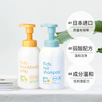 Mama&Kids mamakids儿童氨基酸泡沫沐浴露洗发水460ml洗护套装温和