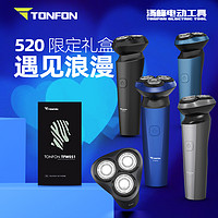 TONFON 汤峰 磁吸浮动剃须刀充电式男送礼物