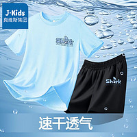 J.KIDS 儿童速干短袖短裤套装