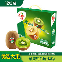 Zespri 佳沛 预售 新西兰绿果进口奇异果绿心猕猴桃礼盒 当季新鲜水果 12粒装 优选大果 单果约115-135g