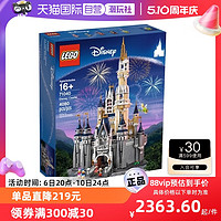 LEGO 乐高 71040迪士尼城堡乐园男女拼搭益智积木玩具礼物