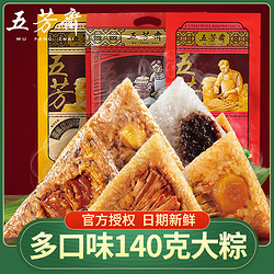 WU FANG ZHAI 五芳斋 粽子礼盒包装五芳斋豆沙棕140g*4个