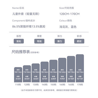 英氏（YEEHOO）男童外套儿童防嗮带帽开衫春季时尚运动上衣中大童装洋气春装新款 轻量无限青瓷兰