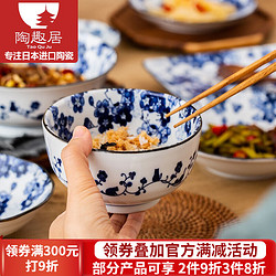 千代源 日本进口陶瓷猫咪青花米饭碗汤碗面碗日式釉下彩家用餐具套装 5.9英寸碗