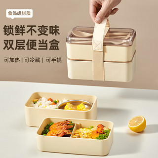 沃德百惠（WORTHBUY）日式双层饭盒可微波炉加热带饭便当盒减脂餐盒 米棕 米棕2层+餐具