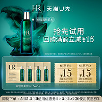 赫蓮娜 綠寶瓶強韌修護精萃液 1.5ml*4