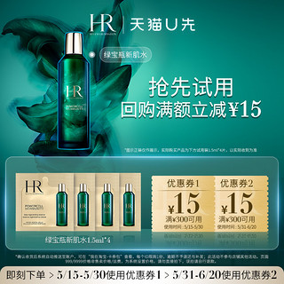 绿宝瓶强韧修护精萃液 1.5ml*4