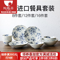 光峰 花聚会 日本进口餐具套装 组合 日式陶瓷盘碗釉下彩4人6人家用 花聚会8头套装（无礼盒）