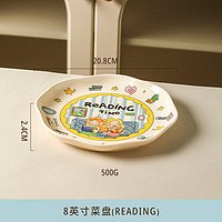KAWASIMAYA 川岛屋 可爱陶瓷盘子菜盘家用2024新款好看的碗餐盘高级感餐具套装 8英寸菜盘(READING) 8英寸