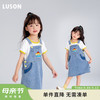 LUSON陈大猪女童牛仔背带裙夏季新款儿童吊带裙休闲百搭 浅色牛仔蓝