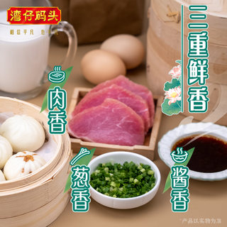 湾仔码头 发面小笼包猪肉包 300g*15只