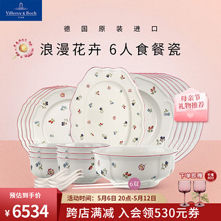 德国唯宝 Villeroy&Boch）小花园系列 进口餐具套装精细瓷碗盘 乔迁礼物 6人食 30头