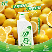 AXE 斧頭 牌（AXE）檸檬鴨屎香果蔬餐具凈洗潔精1.01kg泵6大零添加4倍去農殘小蘇打