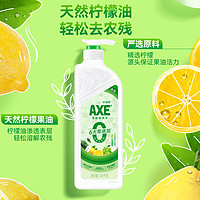 AXE 斧头 果蔬餐具净洗洁精1.01kg