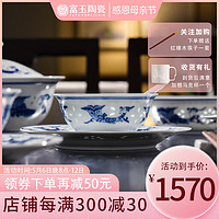 FUYU PORCELAIN 富玉陶瓷 富玉 孔雀青花玲珑餐具套装 景德镇高温瓷家用中式碗碟盘高档礼盒 套装-孔雀 32头