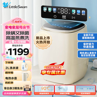 LittleSwan 小天鹅 小海绵2.0系列 壁挂迷你洗衣机