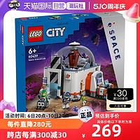 LEGO 乐高 60439太空科学实验室城市系列益智积木模型玩具