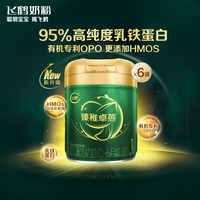 飞鹤 FIRMUS臻稚卓蓓有机1段婴儿配方奶粉(0-6月龄)700g*6 有机生牛乳 1段 臻稚卓蓓有机 700g 6罐