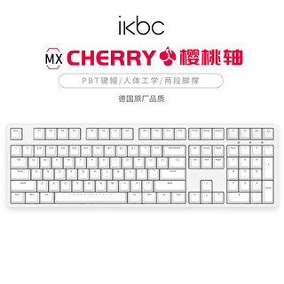 C108机械键盘 cherry轴樱桃键盘电脑办公游戏键盘白色有线茶轴
