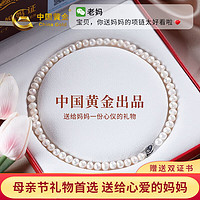 中国黄金 淡水珍珠项链 7-8mm