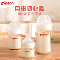 Pigeon 贝亲 宽口径PPSU奶瓶自然实感3代 160ml带S号-1个月以上