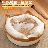 宠爱力猫窝四季通用蒲草织猫抓板窝藤睡觉猫垫子 粗麻四季猫窝(L号)